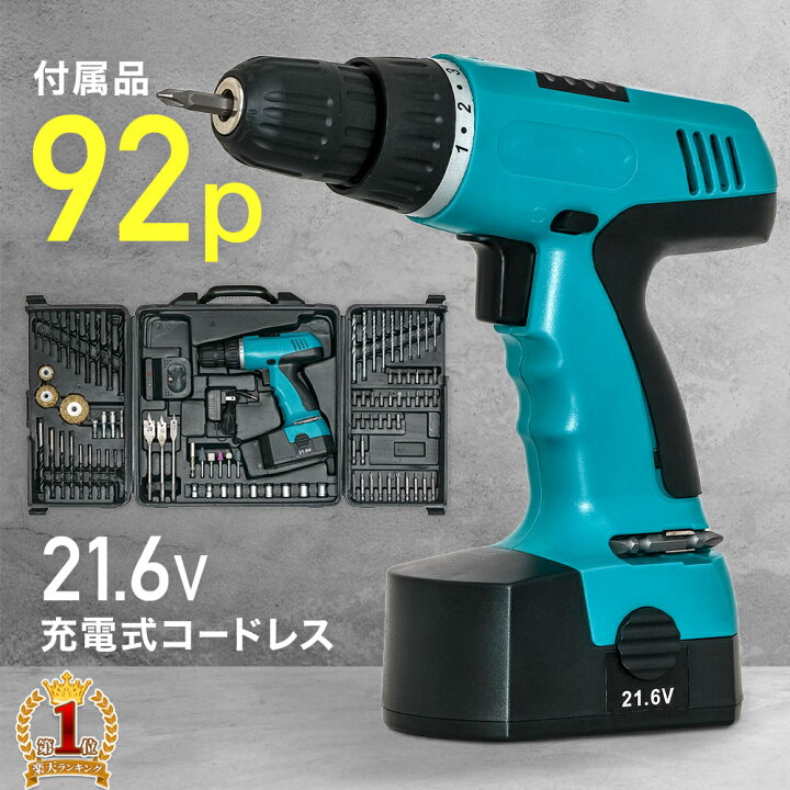 楽天市場】【92点セット】 電動ドライバー 小型 充電式 女性 初心者 