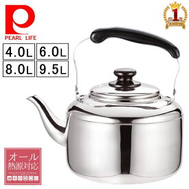 やかん ステンレス ニュービッグケトル 4L 6L 8L 9.5L ih ガスコンロ対応 ステンレス製 広口 店舗 飲食店 旅館 ホテル 施設 子供会 炊き出し イベント 防災 大容量 4リットル 6リットル 8リットル 9リットル 9.5リットル 食洗機 熱風庫 対応不可