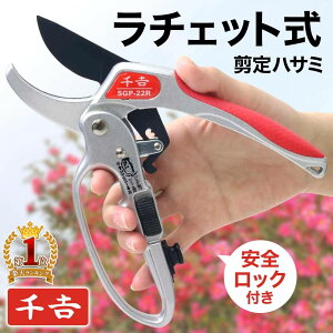 ガーデニングばさみ 剪定はさみ 軽量」の人気商品一覧・価格比較 