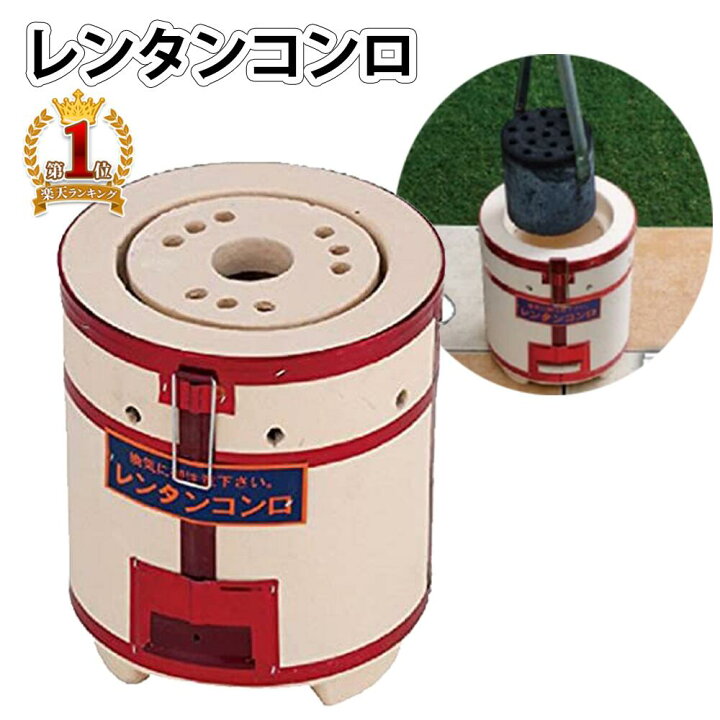 練炭 15セット 練炭コンロ1個付
