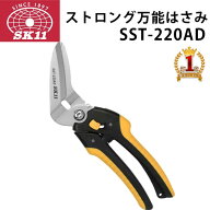 【先着】500円＆200円OFF★LINEクーポン★ 万能はさみ 万能ハサミ SK11 万能 はさみ ハサミ SST-220AD 藤…