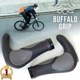 【全品半額のチャンス☆15日0時〜18日迄】 自転車 ハンドルグリップ 汎用 エルゴグリップ 牛角グリップ バーエンド一体型 自転車グリップ ソフトラバー 2点留め 牛角 グリップ クロスバイク マウンテンバイク 折りたたみ自転車 バーハンドル 交換 パーツ ゴム ハンドル