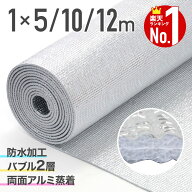 【1000円OFFクーポン★先着 6/18限定】 【 楽天1位 】 遮熱シート 断熱シート 窓 断熱材 冬 アルミ断熱シ…