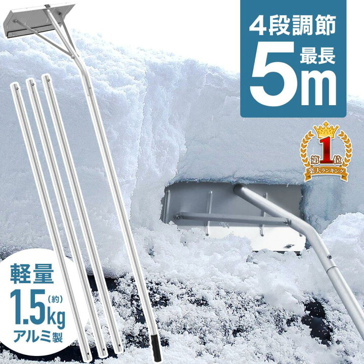 楽天市場】【LINE☆300円OFFクーポンあり】 雪おろし 棒 車 道具 屋根 