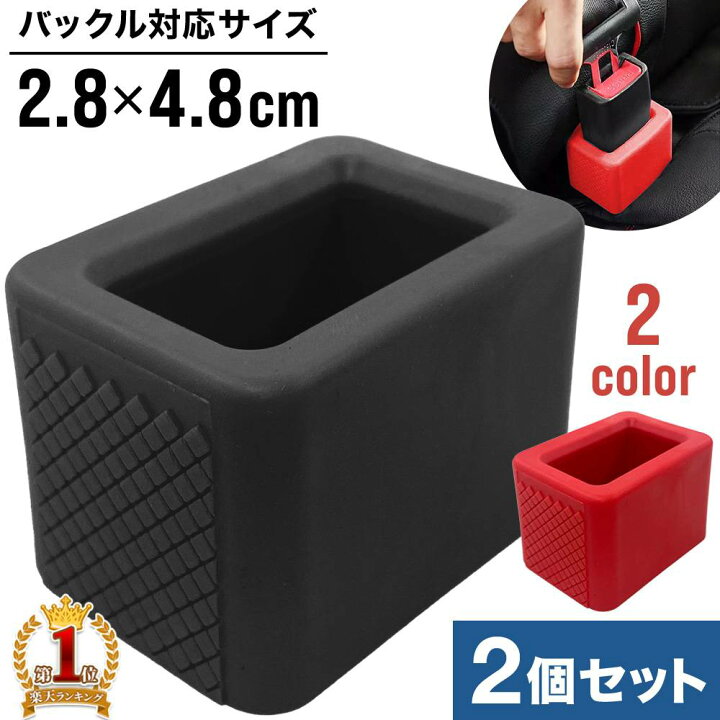 楽天市場】【クーポンで10％OFF☆10日限定】 シートベルト バックル 