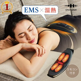 WAVEWAVE Waist Release EMS 温熱 腰 ケア 電気刺激 温め 機器 ベルト 腰痛 健康 癒し グッズ 温める 男性 女性 EMS HEAT 腰 プレゼント ギフト 実用的 マッサージ プレゼント マッサージ器 ではありません 送料無料