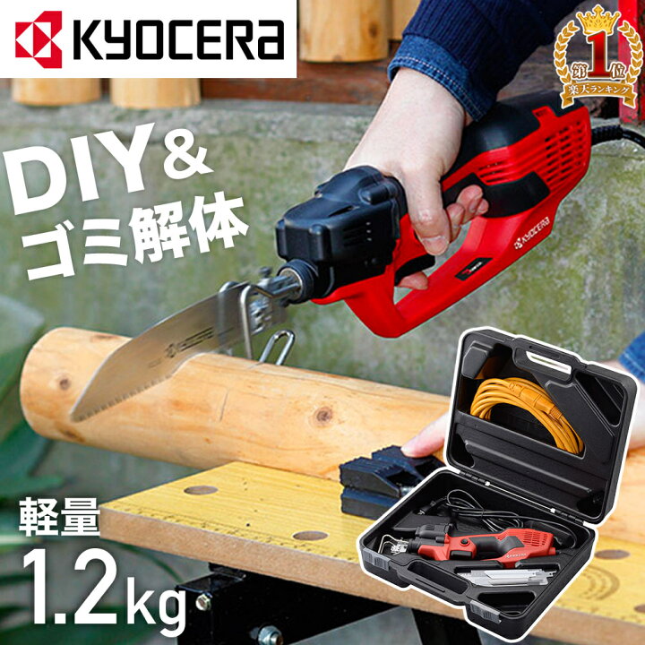楽天市場】【LINE☆300円OFFクーポンあり】 京セラ KYOCERA 電気 