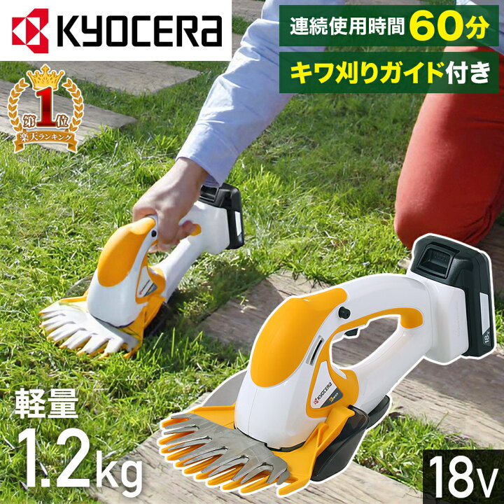 楽天市場】【LINE☆300円OFFクーポンあり】 京セラ KYOCERA BB-1800 