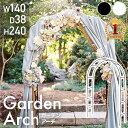 【 楽天1位 】 ガーデンアーチ ガーデン アーチ アイアンアーチ 組み立て 簡単 フラワーアーチ バルーン 風船 ローズアーチ diy 薔薇 アーチ バラ ばら 菜園 組み立て 支柱 園芸 家庭菜園 ガーデニング 庭 ハンキングプランター バスケット 黒 白 ブラック ホワイト