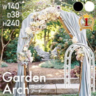【 楽天1位 】 ガーデンアーチ ガーデン アーチ アイアンアーチ 組み立て 簡単 フラワーアーチ バルーン …