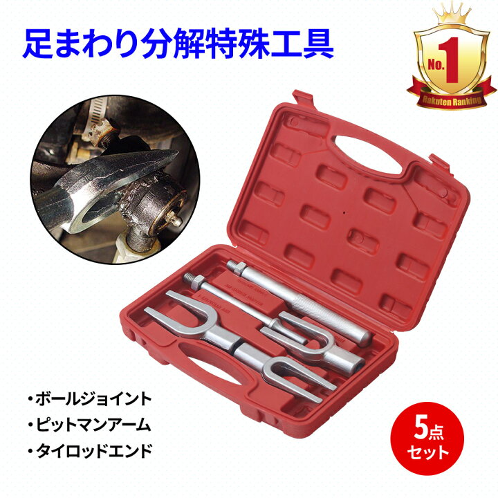 ボールジョイントプーラー ボールヘッドエクストラクター シルバーオープニング 垂直溶接分解ツール ステアリングプーラー カーホルダー JTCF1954 ボールジョイントプーラー JTC 全長170mm開き幅55mm JTCF1954 - 【通販モノタロウ】