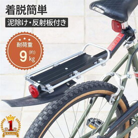 【10％クーポン★21日迄】 自転車 荷台 リアキャリア 後付け 自転車用 キャリア 自転車パーツ キャリア 荷物 耐荷重 9kg 荷物置き 軽量 取り付け 簡単 安定性 バツグン バンジーロープ ママチャリ チャリ ロードバイク クロスバイク 折りたたみ式 後 自転車用 リア
