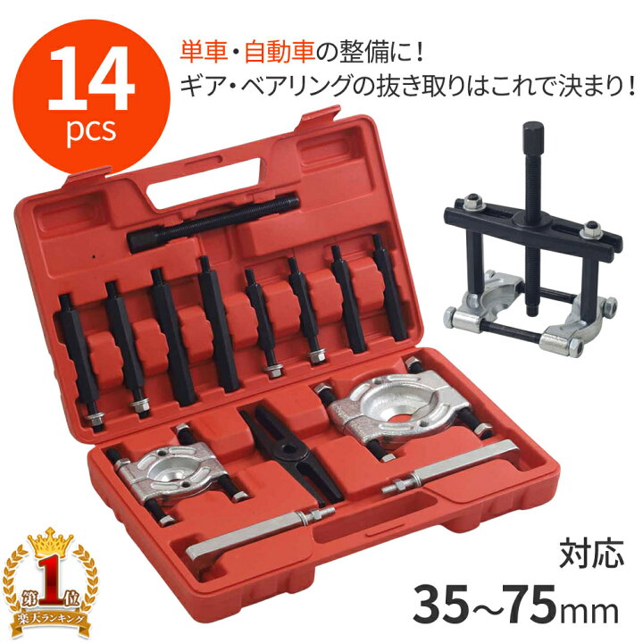 楽天市場】【LINE☆300円OFFクーポンあり】 ベアリングセパレーター 