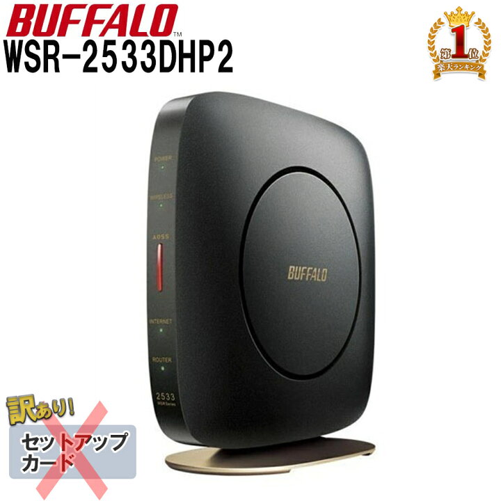 楽天市場】【1000円OFF☆先着順19日20時～】 【訳あり】 wifi ルーター 