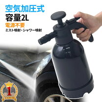 楽天市場】噴霧器 ハンディの通販