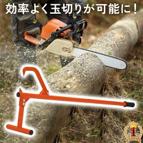 楽天市場】丸太 切りの通販