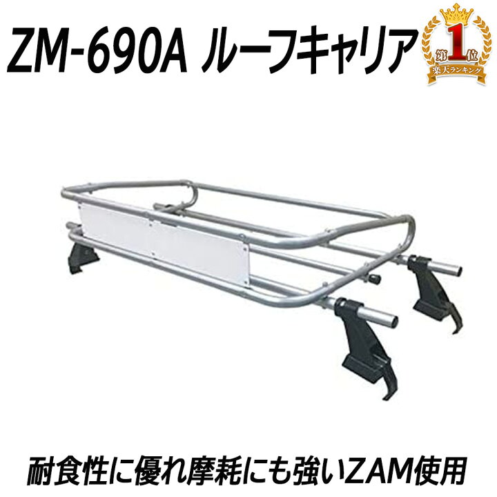 楽天市場】【LINE☆300円OFFクーポンあり】 ルーフキャリア ルーフ 