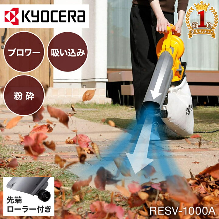 楽天市場】【LINE☆300円OFFクーポンあり】 ブロワバキューム 落ち葉 