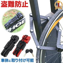 楽天市場】折りたたみ自転車 鍵の通販