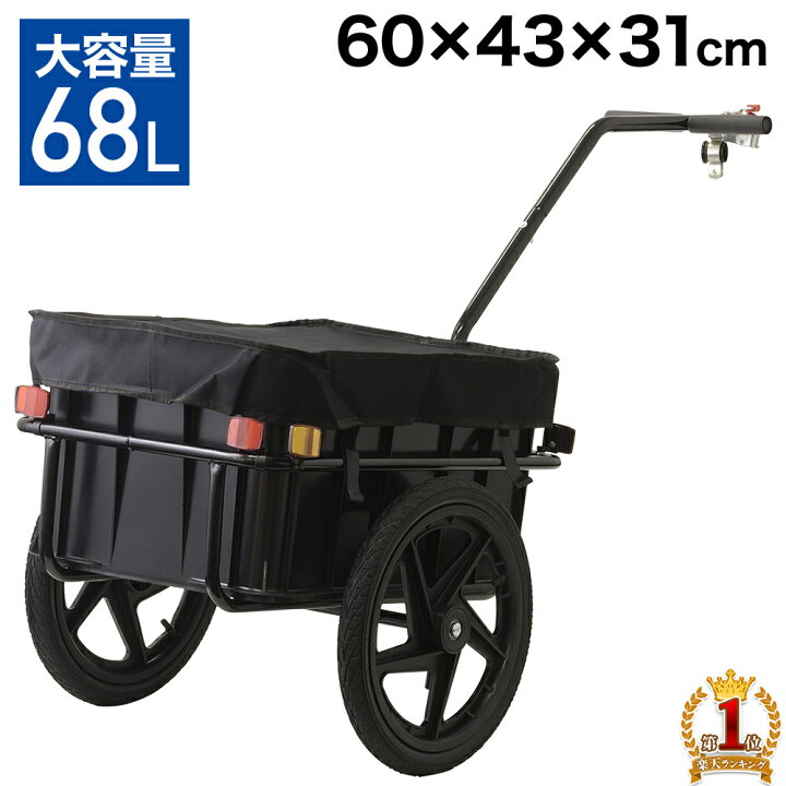 楽天市場】【 最大1000円OFFクーポン 17日9：59迄 】 自転車トレーラー 