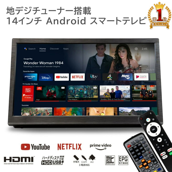 楽天市場】＼クーポン配信中☆LINE友達限定／ ポータブルテレビ 