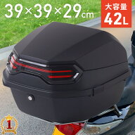 バイク リアボックス 42L おしゃれ 大容量 軽量 リア トップケース バイクボックス キーロック バイク用…