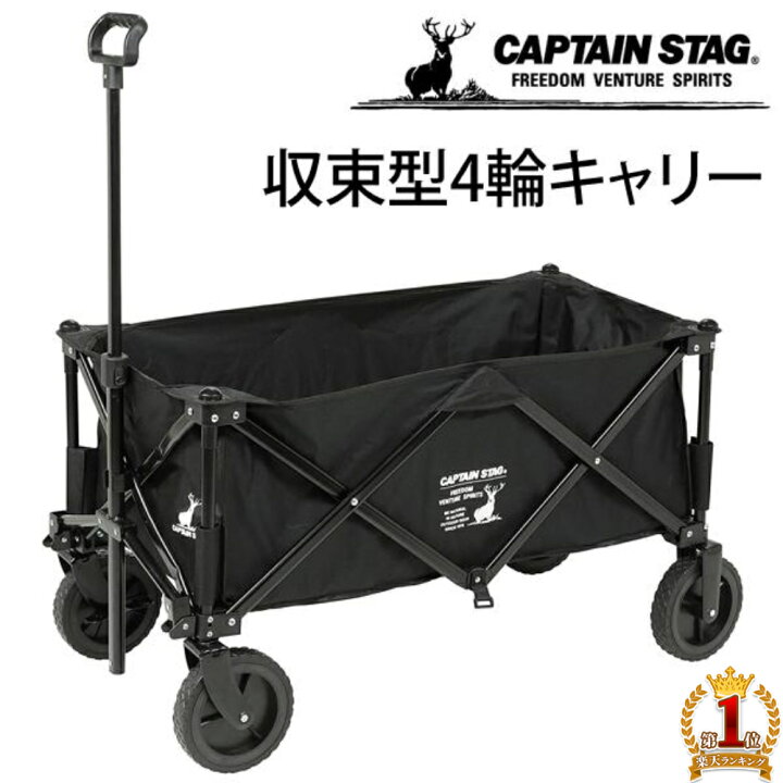 楽天市場】【1000円OFF☆先着順19日20時～】 キャプテンスタッグ 