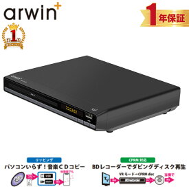 dvdプレーヤー hdmi dvdプレイヤー 据え置き プレーヤー プレイヤー DVD CD 再生 本体 HDMI端子 コンパクト AVケーブル HDMI出力 据え置き型 再生専用 MP3リッピング機能