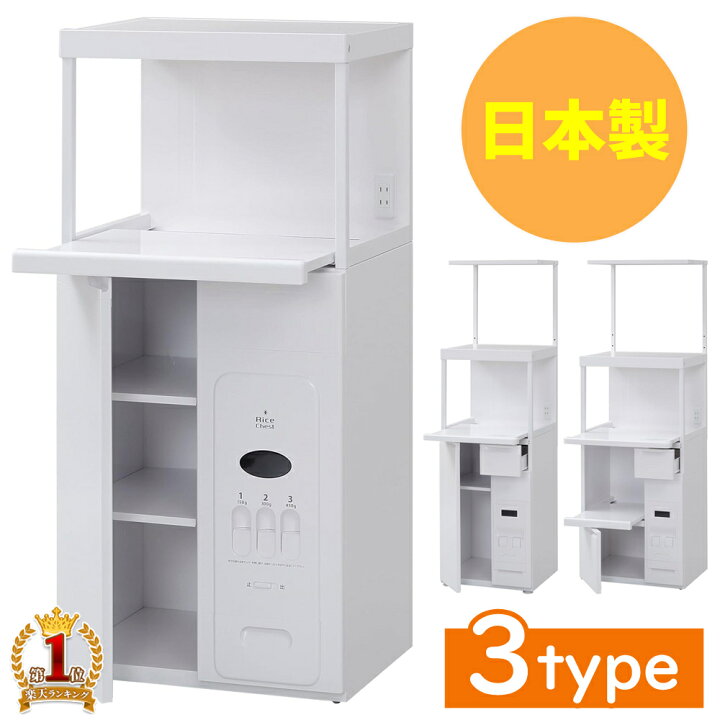 楽天市場】先着!!【5％offクーポン】11日1:59迄☆ レンジ台 米びつ 