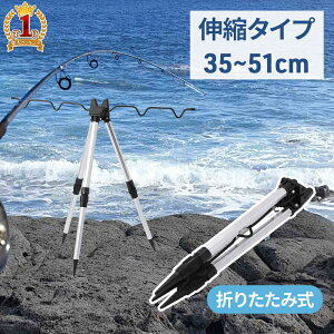 \200円OFF!LINEクーポン限定/ 釣り竿スタンド 釣竿 釣竿スタンド ロッドホルダー 竿掛け ロッド ホルダー 三脚 3脚 スタンド 竿立て 船 釣り つり 竿 フィッシング 収納 収納ツール 釣り道具