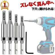 【1,000円オフ先着クーポン】14(水)20時～ センター出し用 ドリルビットセット ドリルビット ビットセッ…