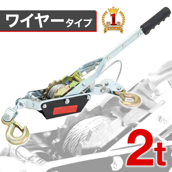 楽天市場】【 最大1000円OFFクーポン 17日9：59迄 】 ハンドウインチ 