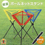 ボールカゴ ボールかご ボール野球 テニス 野球ボール テニスボール 収納バッグ 折りたたみ式 ショルダー…