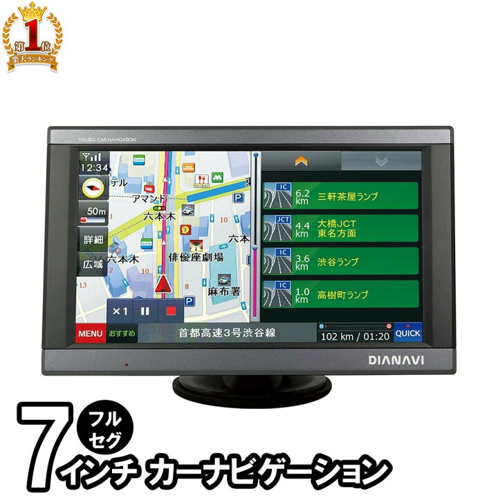 楽天市場 Line登録で100円offクーポン カーナビ 7インチ フルセグ ワンセグ 7インチ ポータブル 12v 24v ナビ ナビゲーション Gps 車 クルマ ドライブ タッチパネル 地図 テレビ 簡単 コンパクト Ams F921 送料無料 ｅｔｃｅｔｅｒａ