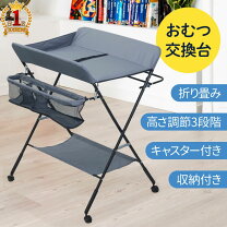 楽天市場】おむつ交換台 折りたたみの通販