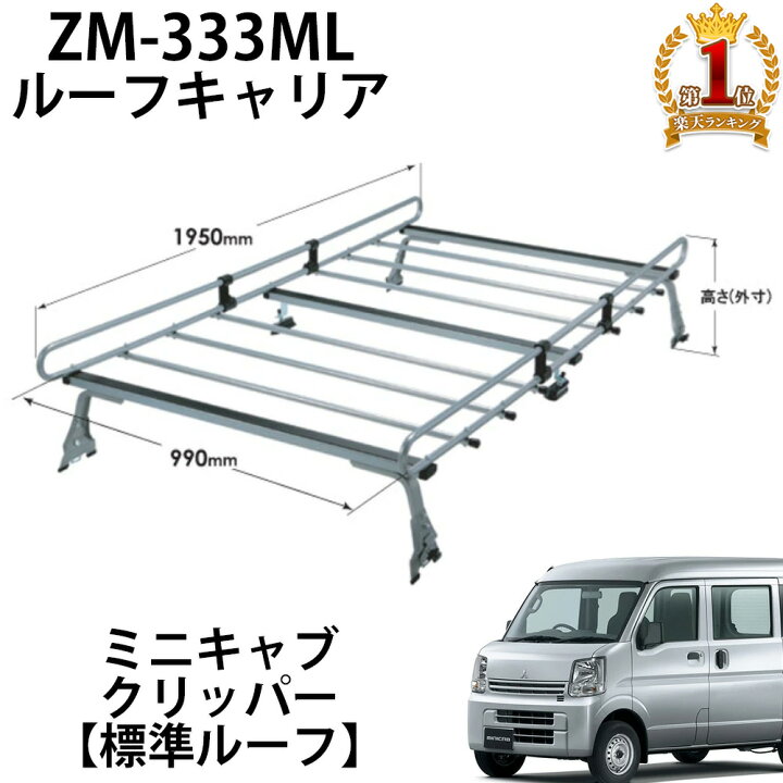 楽天市場】[最大2000円OFF!!]クーポン利用限定 ルーフキャリア ルーフ 