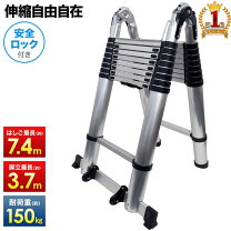楽天市場】伸縮ハシゴの通販