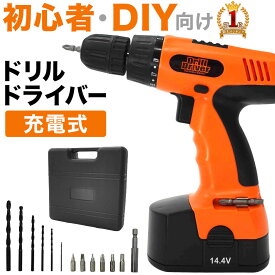 【全品50%OFFのチャンス☆14〜15日限定】 電動ドライバー 充電式 セット ドリルドライバー インパクトドライバー ドリル 14.4V コードレス 電動工具 電動工具セット 電動ドライバーセット DIY コードレスドライバー 充電式ドライバードリル 電動ドリルドライバー オレンジ