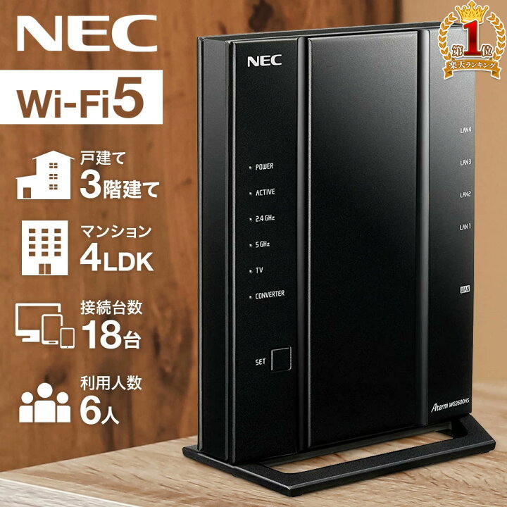 楽天市場】【訳あり】 wifi ルーター 無線lanルーター NEC PA-WG2600HS 