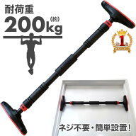 懸垂バー 懸垂 自宅 天井 壁 突っ張り 突っ張り棒 ドアジム 器具 壁を傷つけない バー 懸垂棒 懸垂マシン…