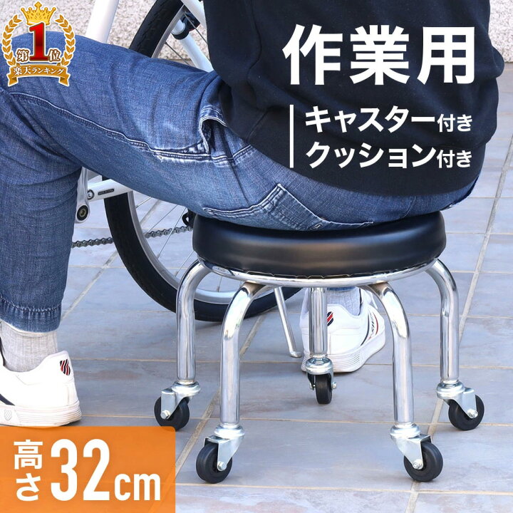 楽天市場】[5％OFF!!]4日20時〜限定クーポン利用☆ 丸椅子 キャスター 