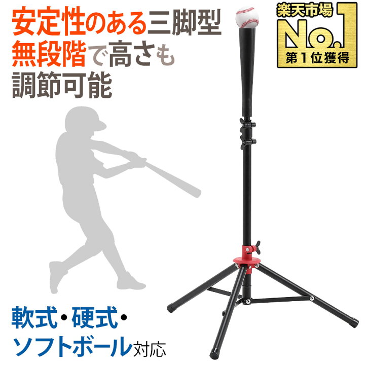 楽天市場】【全品2点500円OFFクーポン☆29日迄】 野球 バッティング