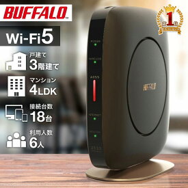 【訳あり】BUFFALO バッファロー Wifiルーター WSR-2533DHP2 アウトレット セットアップカードなし 取扱説明書なし 箱なし 無線lan ルーター 11ac 対応 無線ルーター 高速Wi-Fi 高速 送料無料