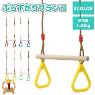 【先着】500円＆200円OFF★LINEクーポン★ 吊り輪 子供 ターザンロープ ブランコ ぶら下がり ターザン ロ…