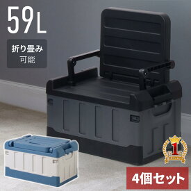 【 4個セット 】 コンテナ ボックス コンテナボックス おしゃれ 蓋付き 折りたたみ 屋外 大容量 大きい 収納BOX 折りたたみ式 大型 収納ボックス コンテナbox 収納 ボックス 箱 押し入れ 片付け 引っ越し 耐荷重 110kg 送料無料