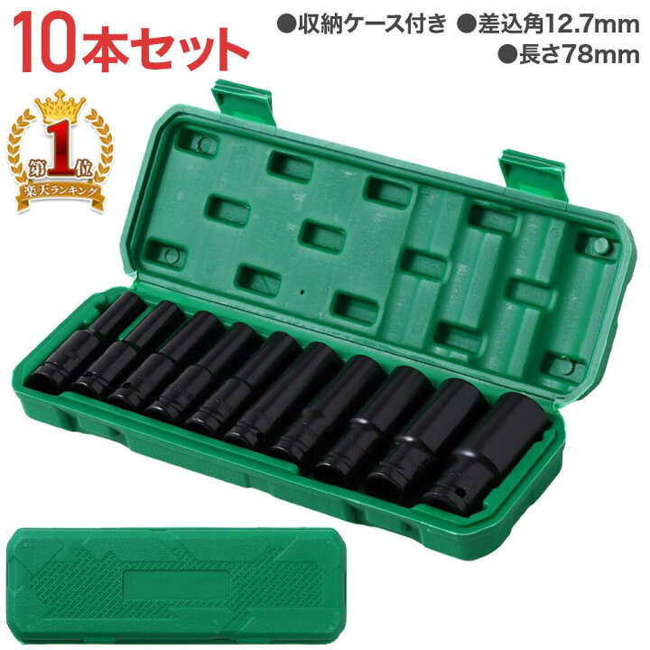 楽天市場】【50%OFFクーポン配信☆2/4 20時～】 ディープソケット 