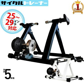 サイクルトレーナー 自転車 トレーニング マグネット 負荷調整 折りたたみ 折り畳み ホワイト ブラック 白 黒 フィットネスフレーム ローラー台 サイクル台 トレーニング台 静音