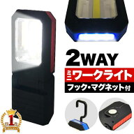 【 200円OFF LINEクーポンあり 】 ワークライト LED 作業灯 ledライト 電池式 led マグネット 作業灯 懐…