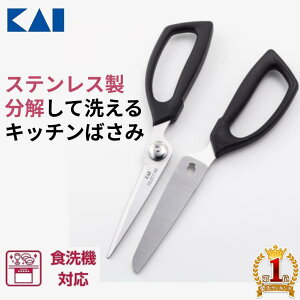�y�ő�500�~OFF�N�[�|����20��0�F00�`�z �L�b�`���͂��� �L�� KAI DH3005 �L�b�`���o�T�~ �H���Ή� �L�b�`���΂��� �L�b�`���o�T�~���� ���� �ł��� �L�b�`�� �n�T�~ �͂��� �� �X�e�����X �X�e