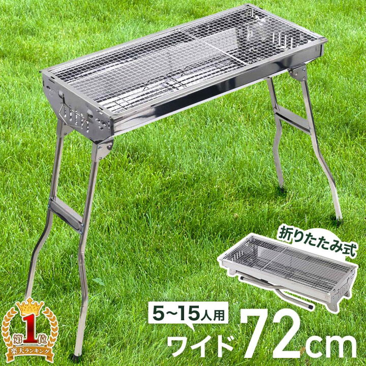 楽天市場】【 最大1000円OFFクーポン 17日9：59迄 】 バーベキュー 